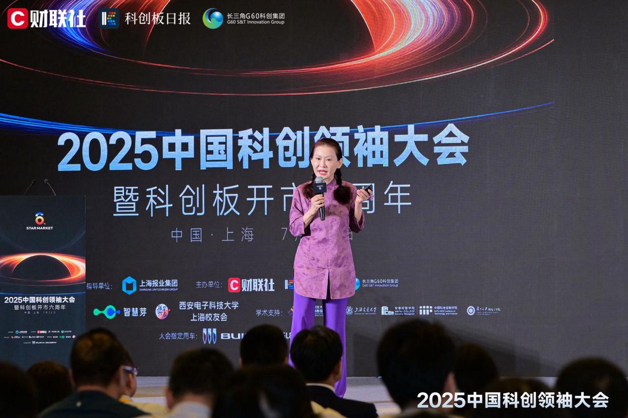 中国科创领袖大会暨科创板开市六周年在沪举行，赵燕董事长出席并发言