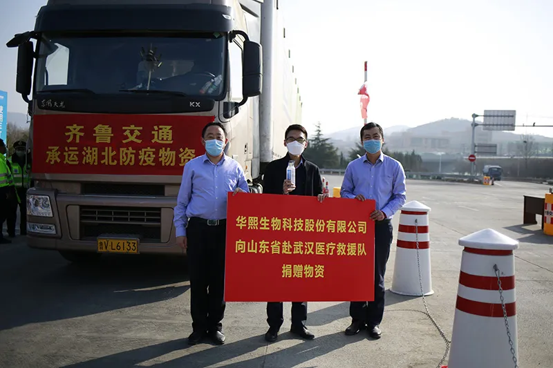 疫情期间紧急驰援一线疫区 累计捐赠物资逾1000万元